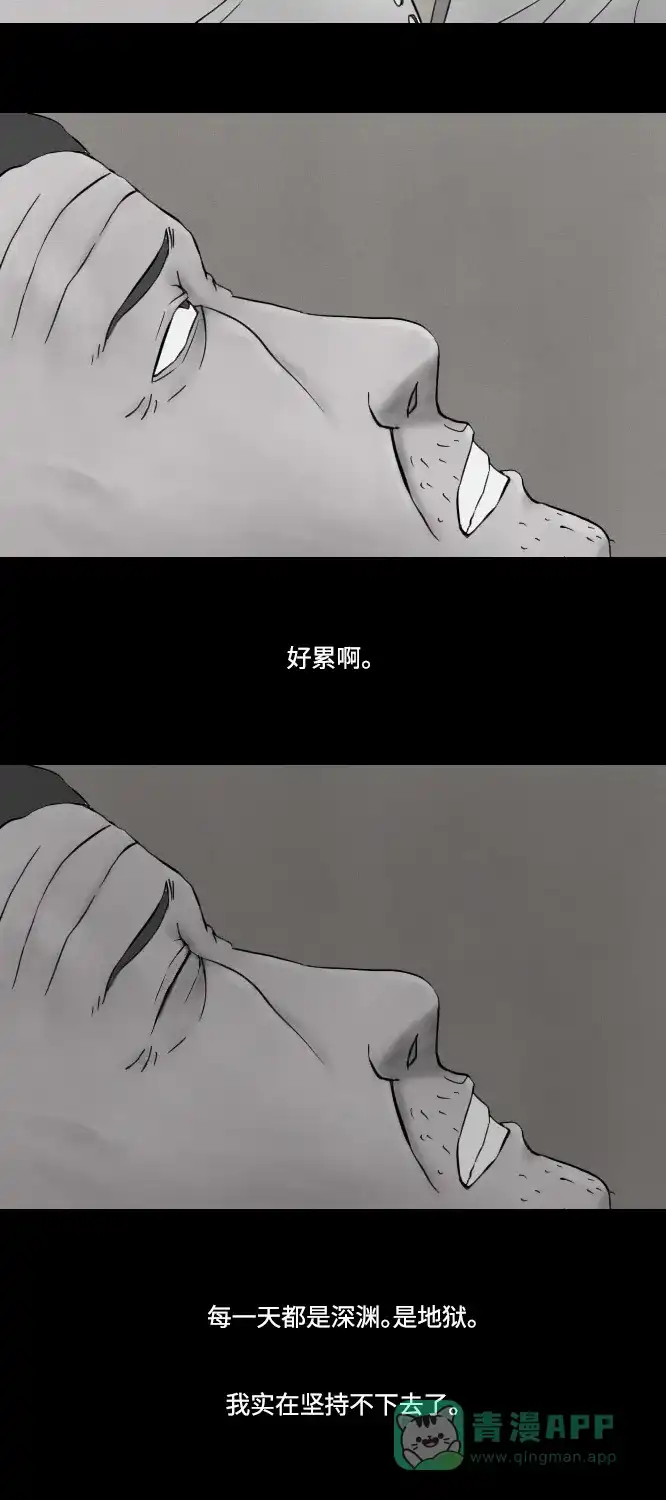 《禁曜日》大丈夫（2） 第9页