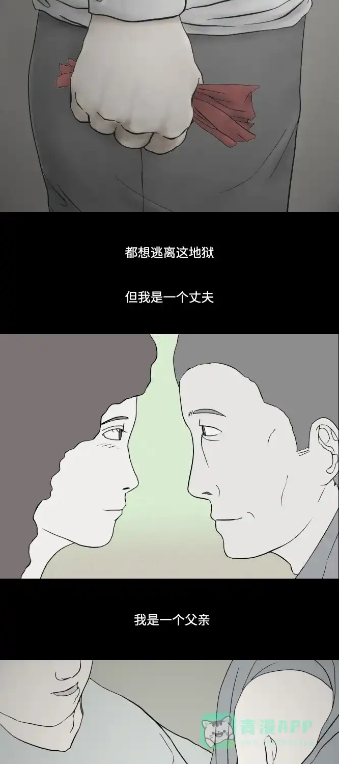 《禁曜日》大丈夫（2） 第3页