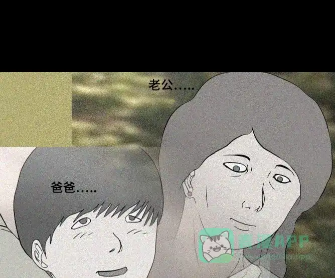 《禁曜日》大丈夫（2） 第24页