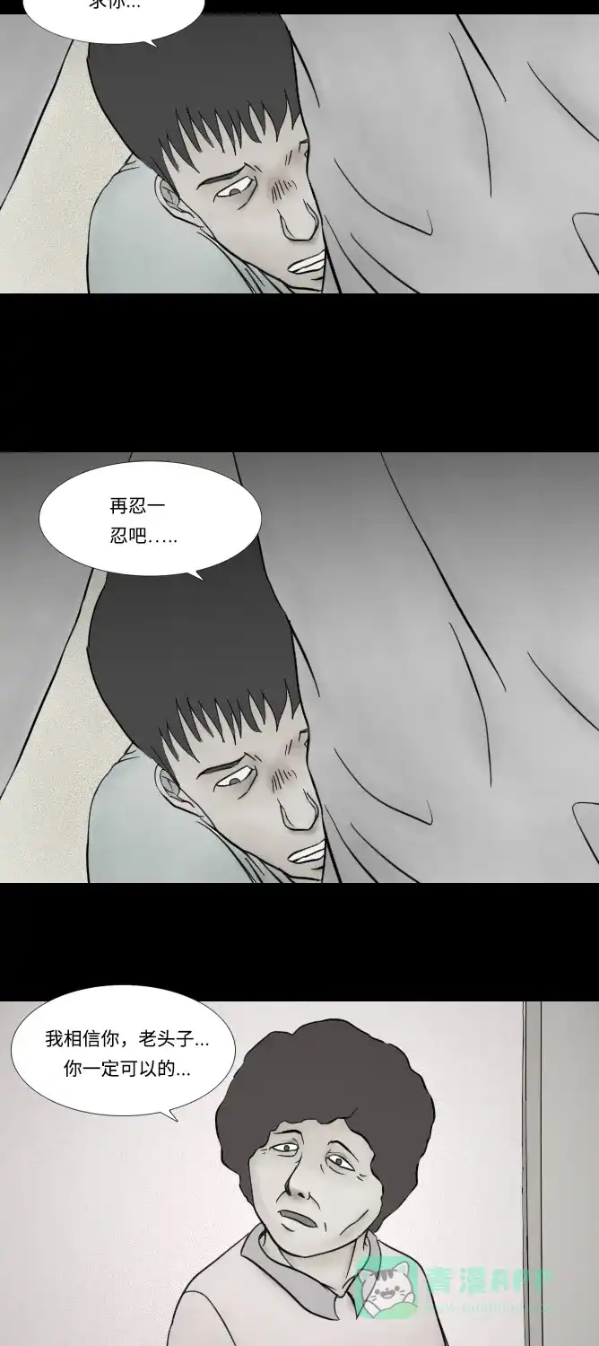 《禁曜日》大丈夫（2） 第22页