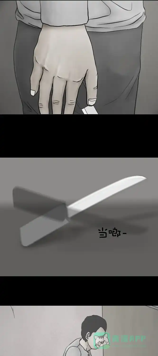 《禁曜日》大丈夫（2） 第10页