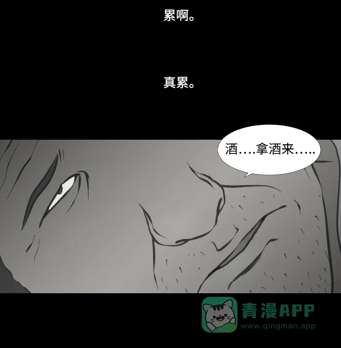 《禁曜日》大丈夫（2） 第15页