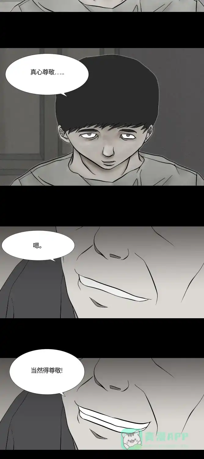 《禁曜日》大丈夫（2） 第36页