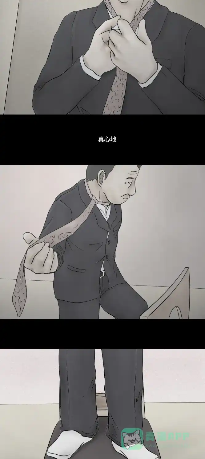 《禁曜日》大丈夫（2） 第38页