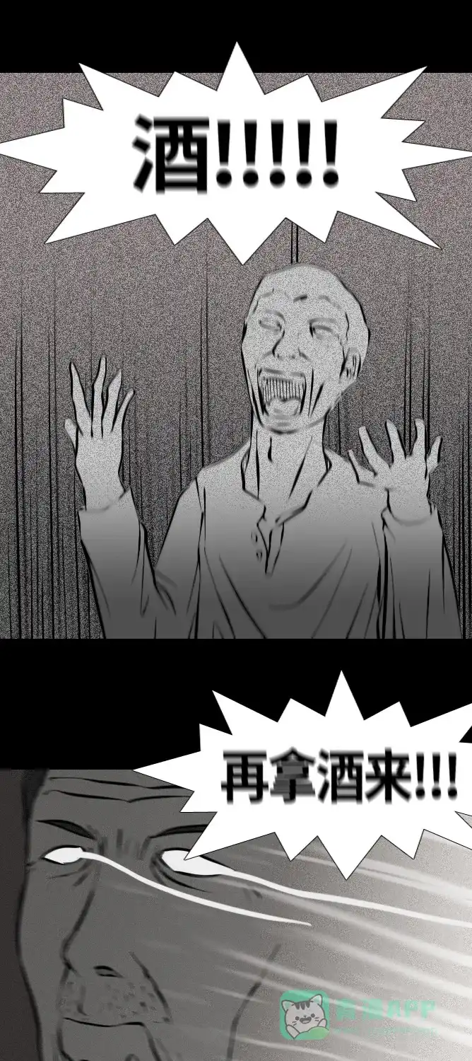 《禁曜日》大丈夫（2） 第19页