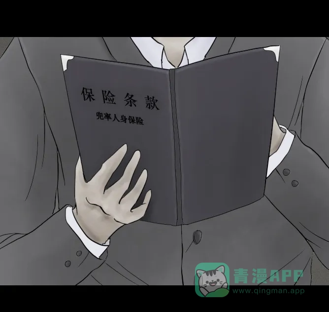 《禁曜日》大丈夫（2） 第32页