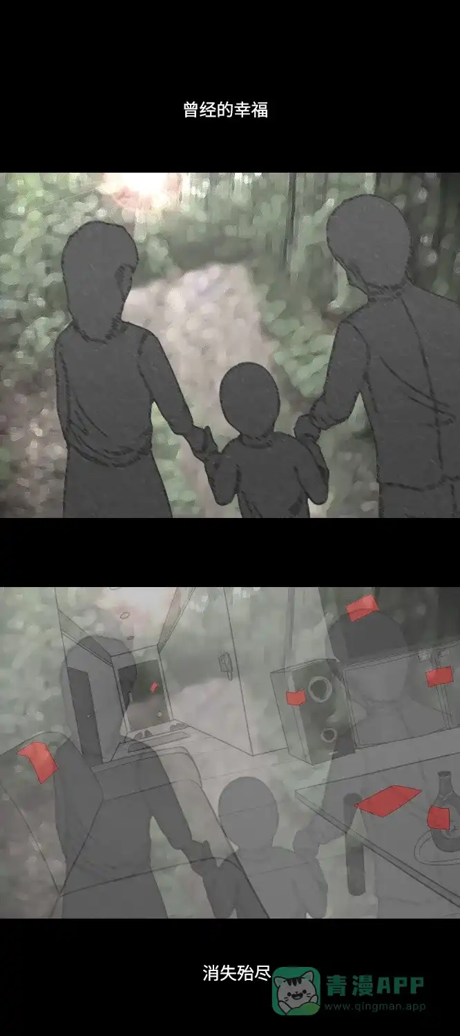 《禁曜日》大丈夫（2） 第1页