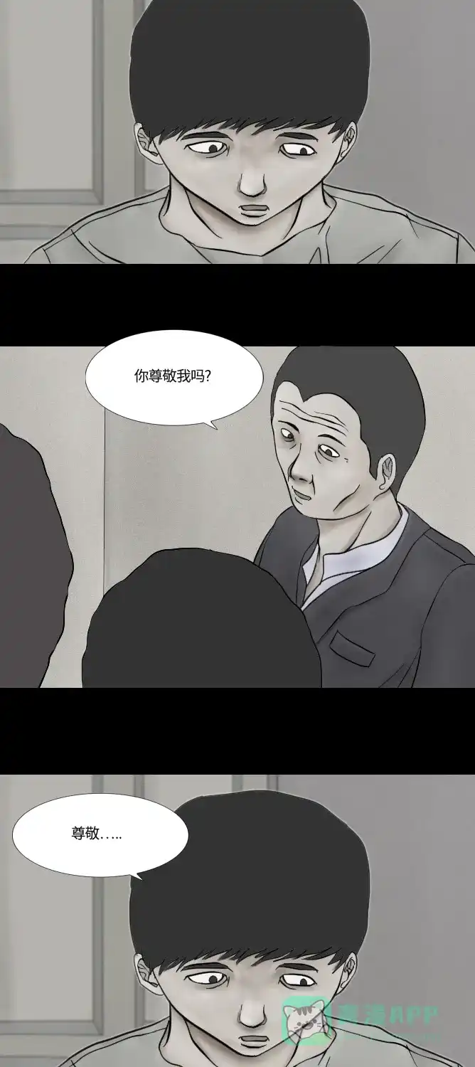 《禁曜日》大丈夫（2） 第35页