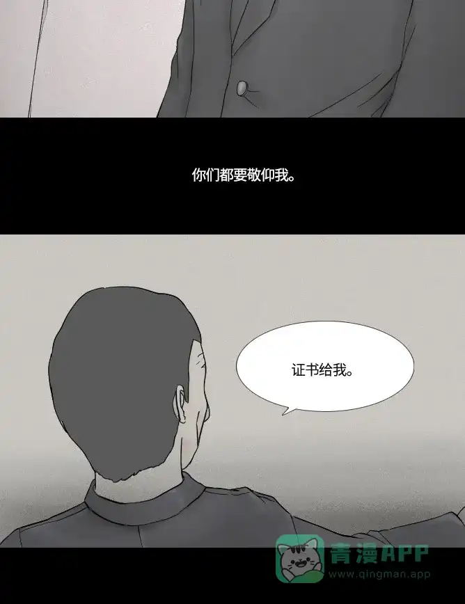 《禁曜日》大丈夫（2） 第31页