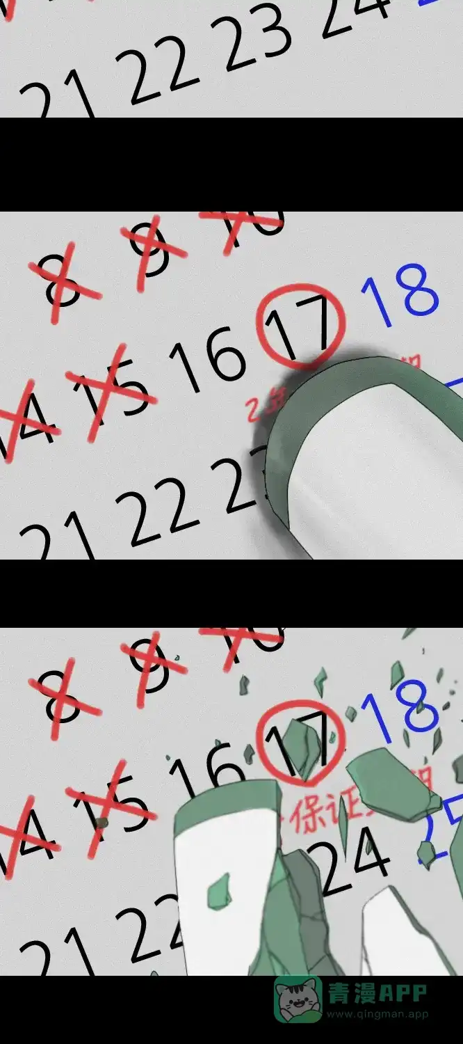 《禁曜日》大丈夫（2） 第18页