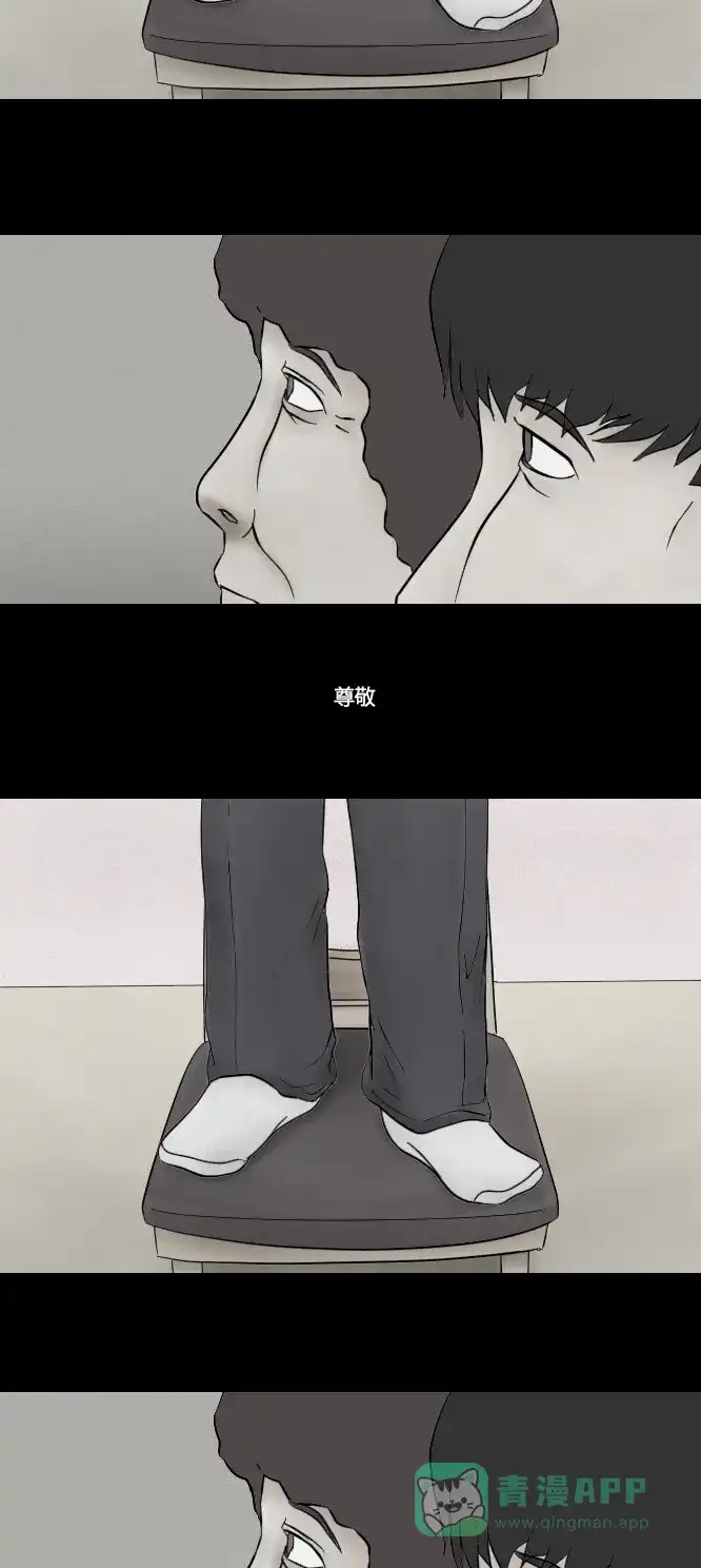 《禁曜日》大丈夫（2） 第39页