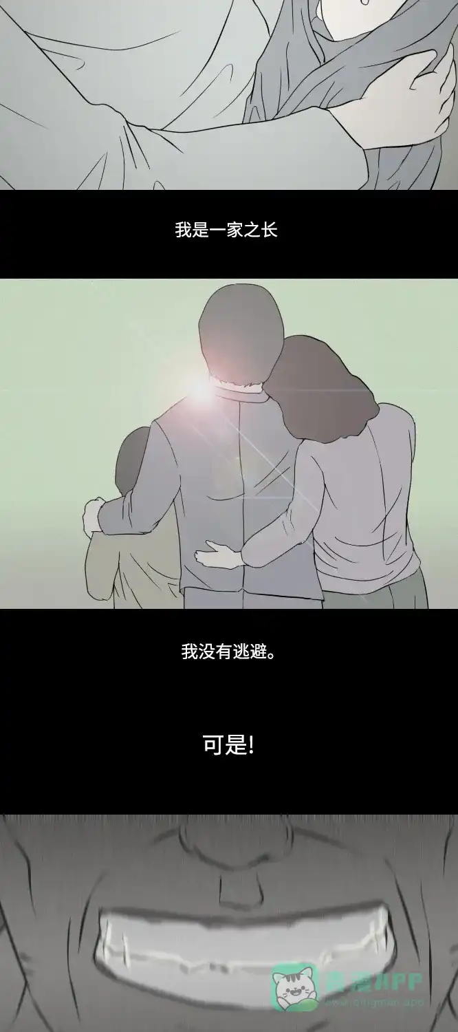 《禁曜日》大丈夫（2） 第4页