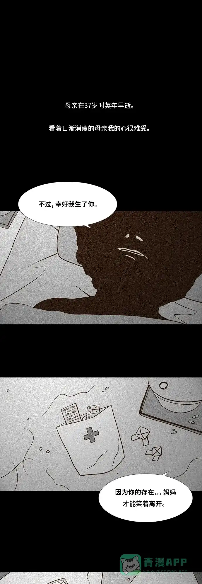 《禁曜日》选择（2） 第1页