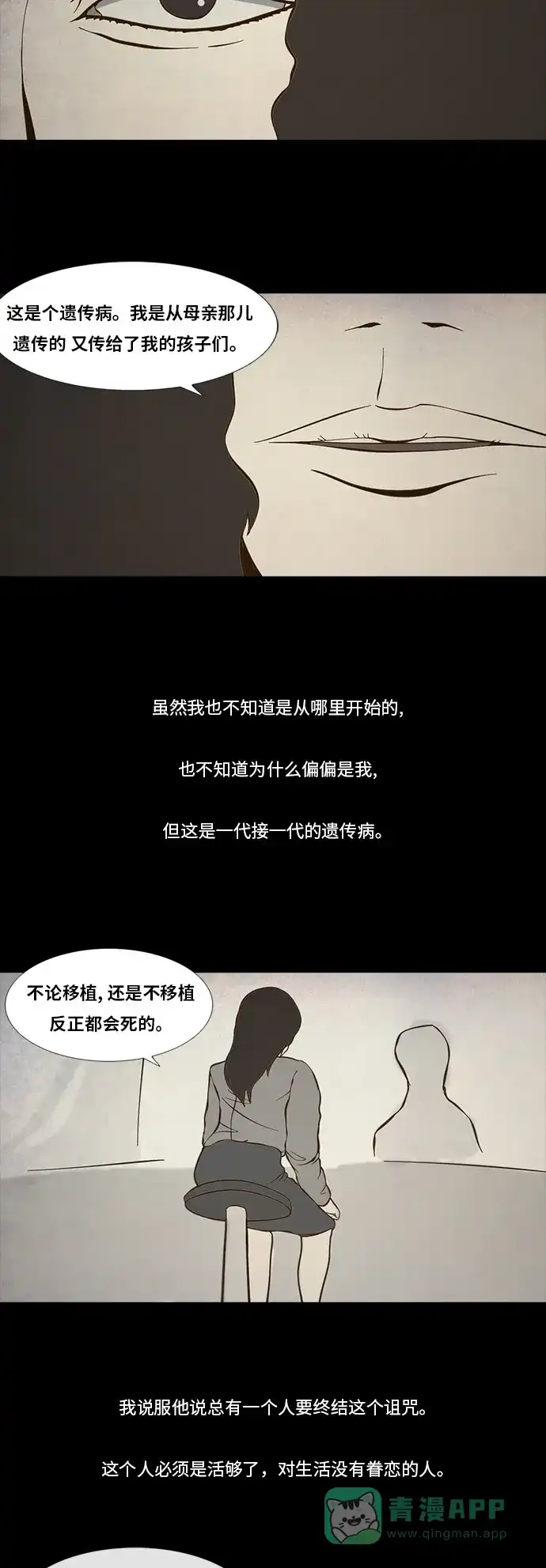 《禁曜日》选择（2） 第8页