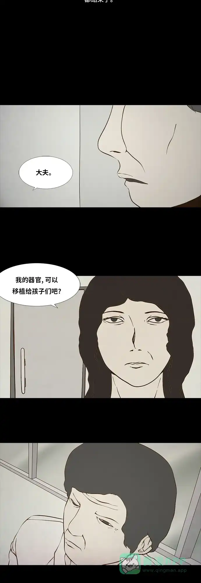 《禁曜日》选择（2） 第6页