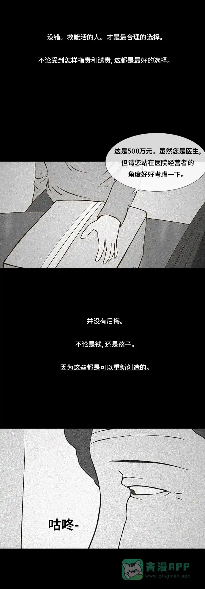 《禁曜日》选择（2） 第19页