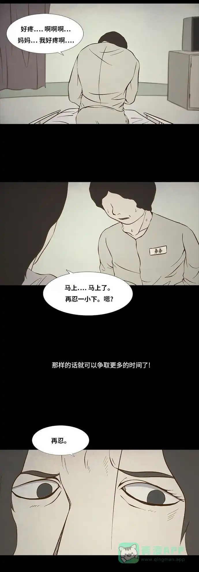 《禁曜日》选择（2） 第12页