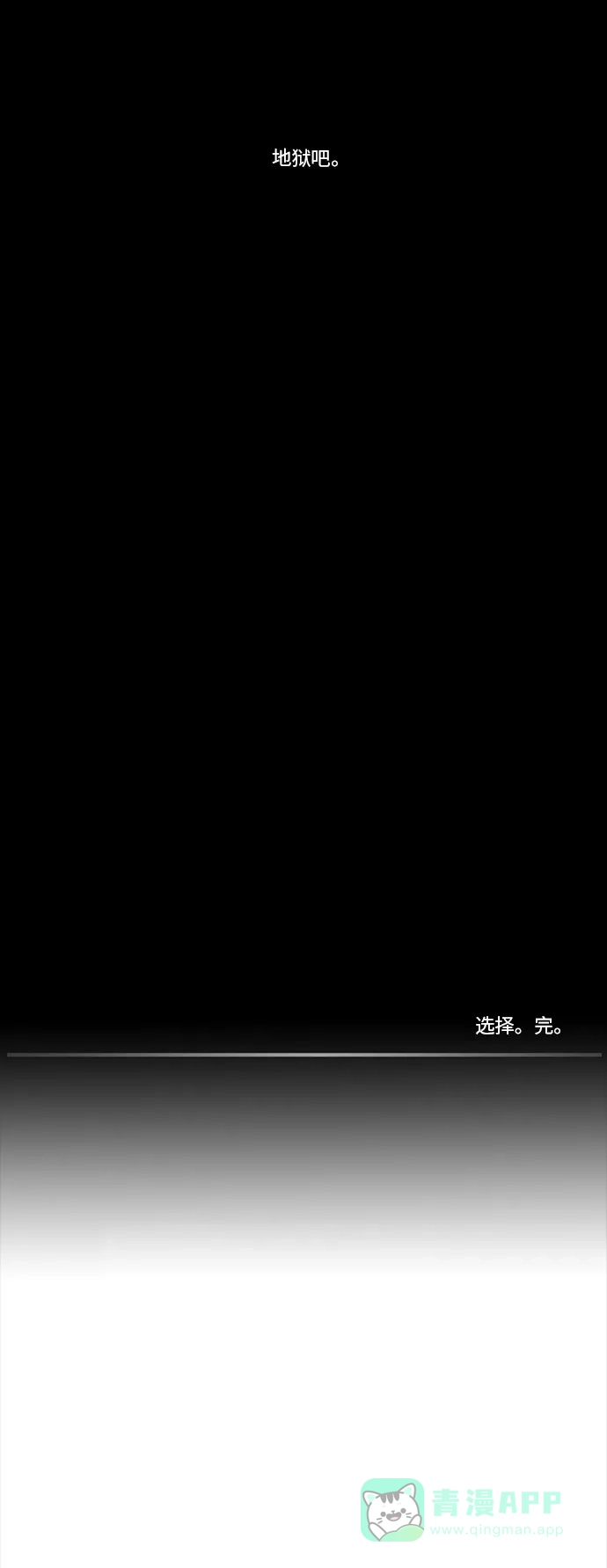 《禁曜日》选择（2） 第26页