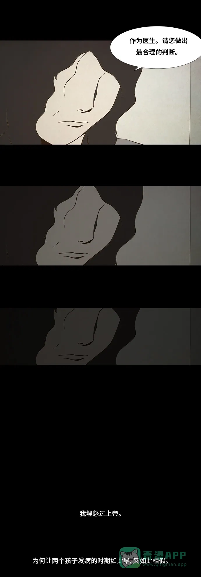 《禁曜日》选择（2） 第10页