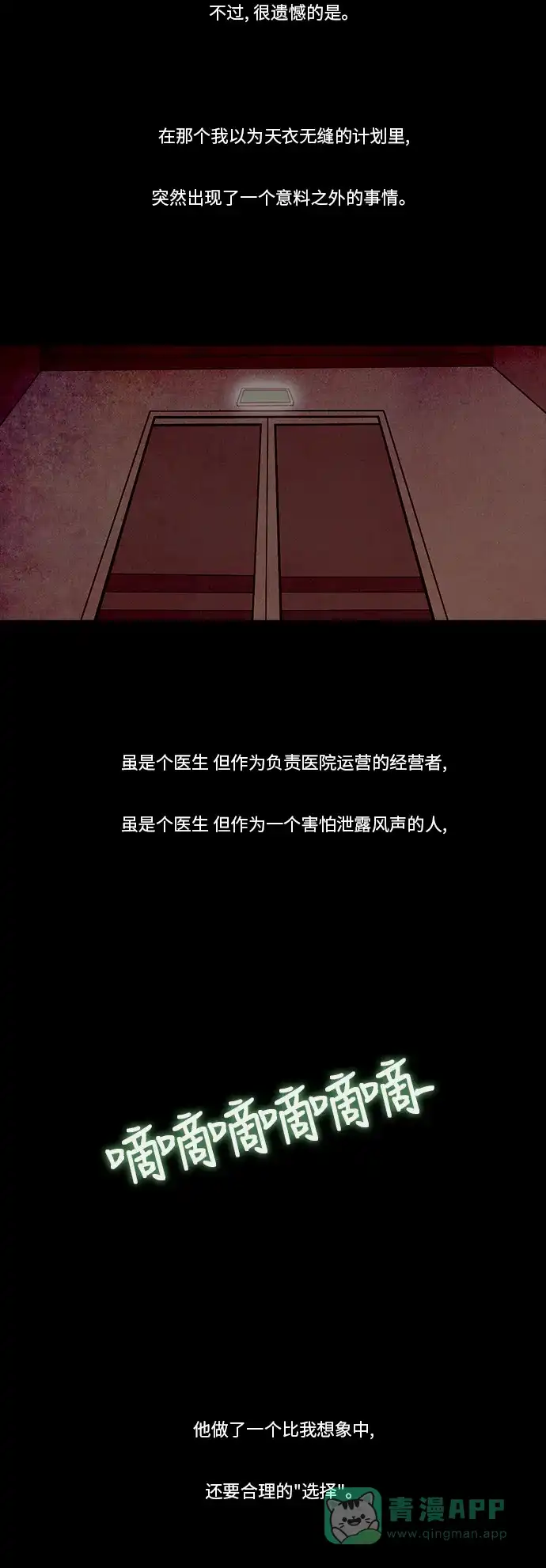 《禁曜日》选择（2） 第22页