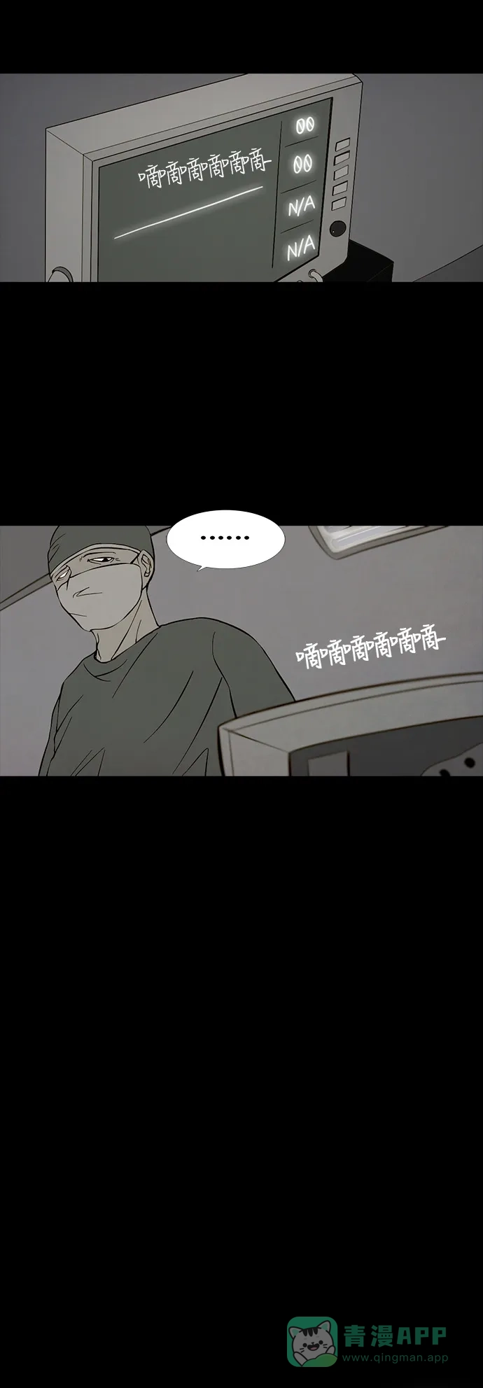《禁曜日》选择（2） 第23页
