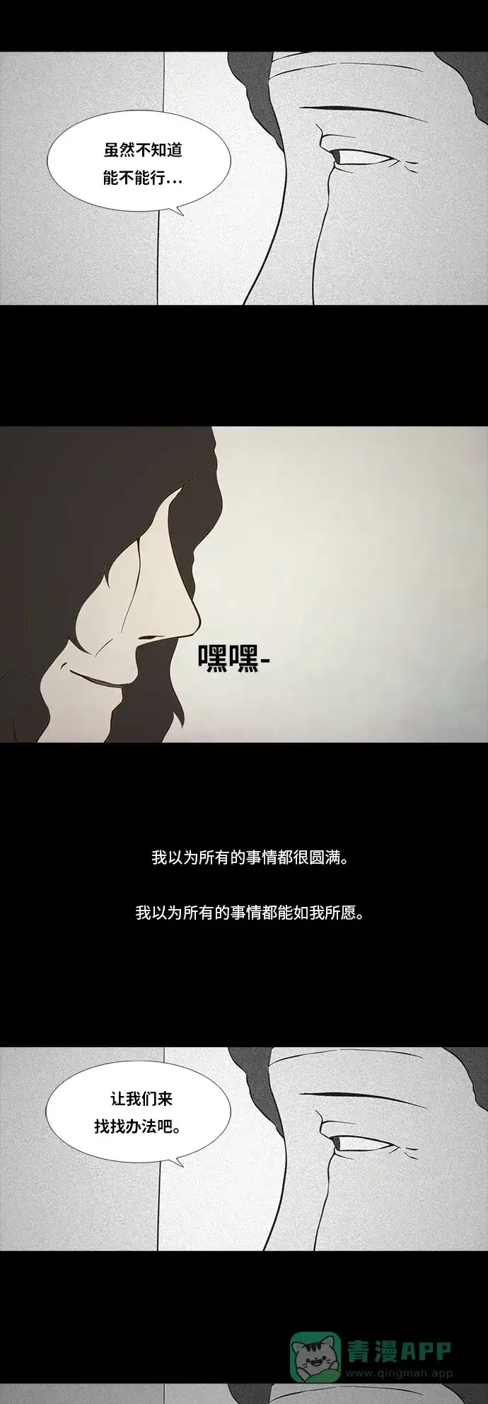 《禁曜日》选择（2） 第20页