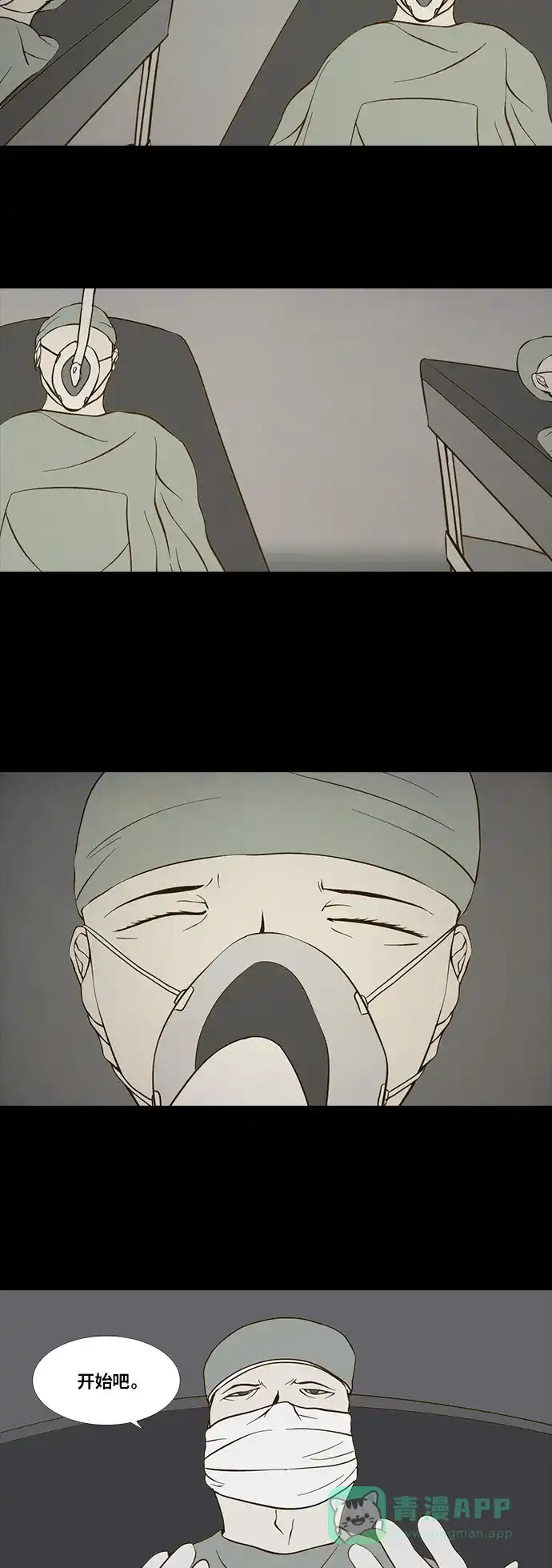 《禁曜日》选择（2） 第16页