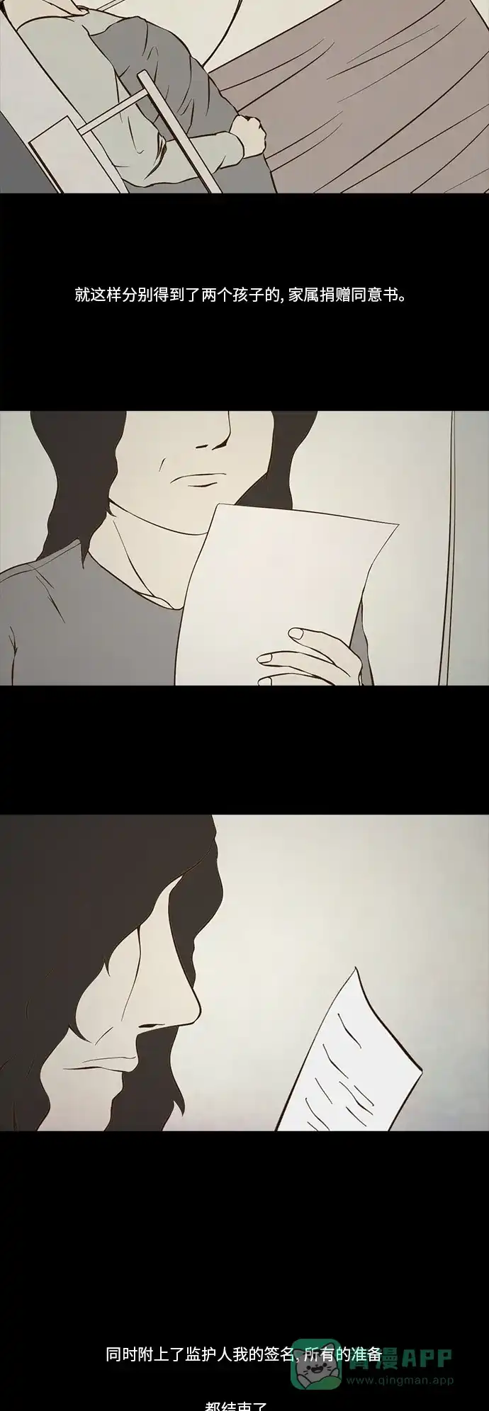 《禁曜日》选择（2） 第5页