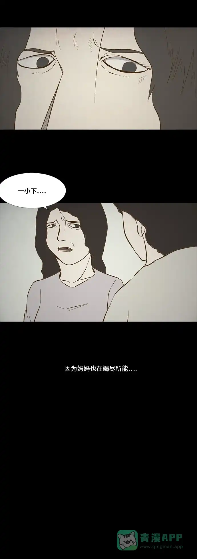 《禁曜日》选择（2） 第13页