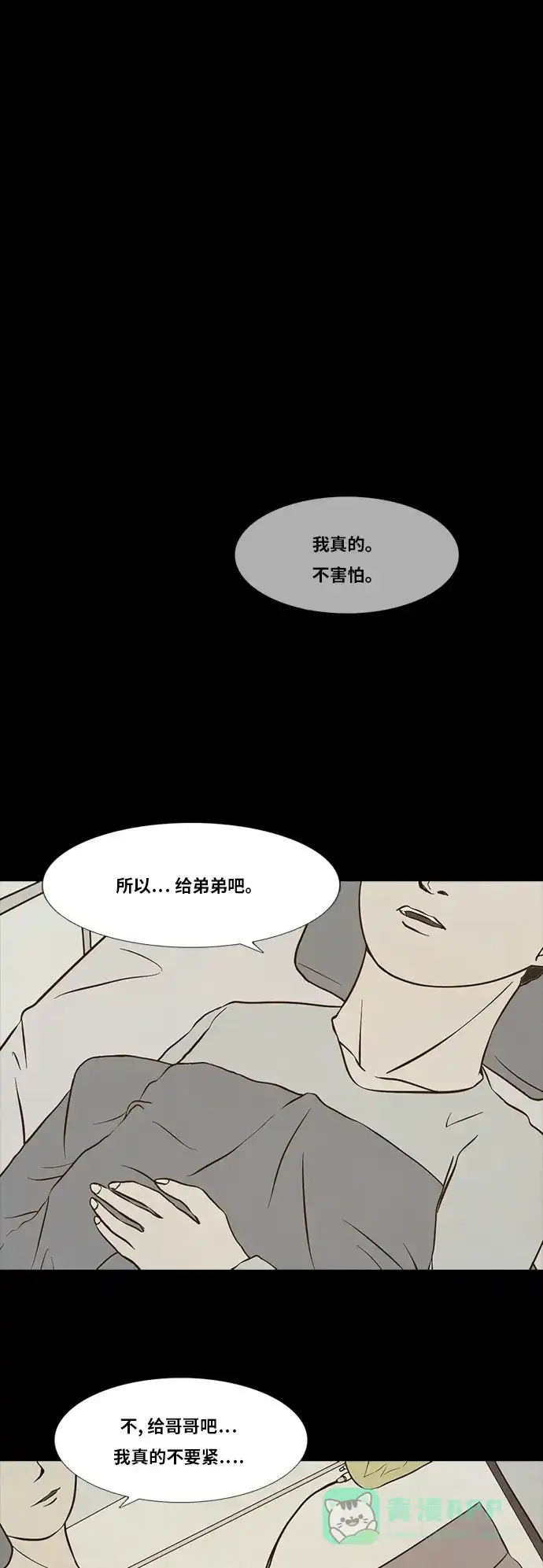 《禁曜日》选择（2） 第4页