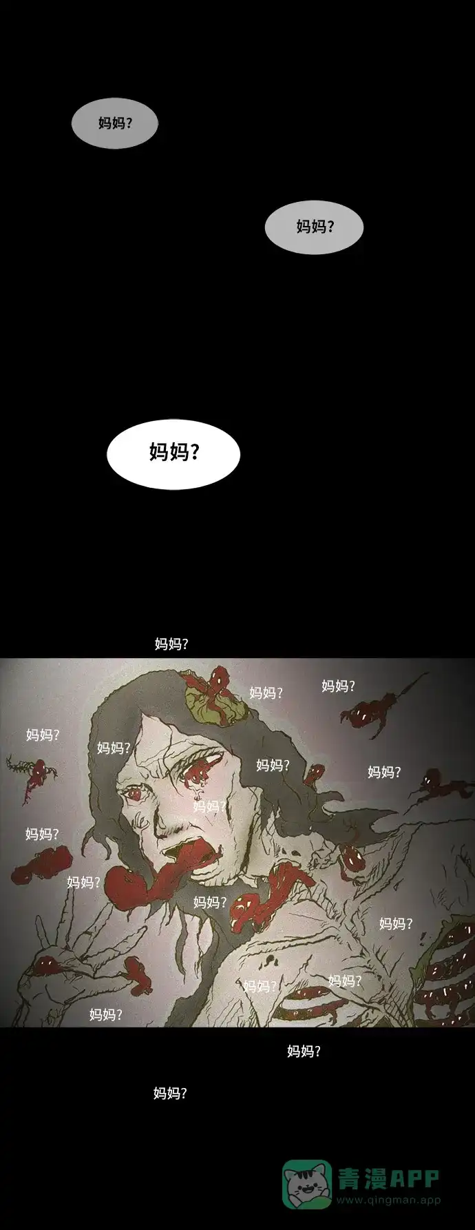 《禁曜日》选择（2） 第25页