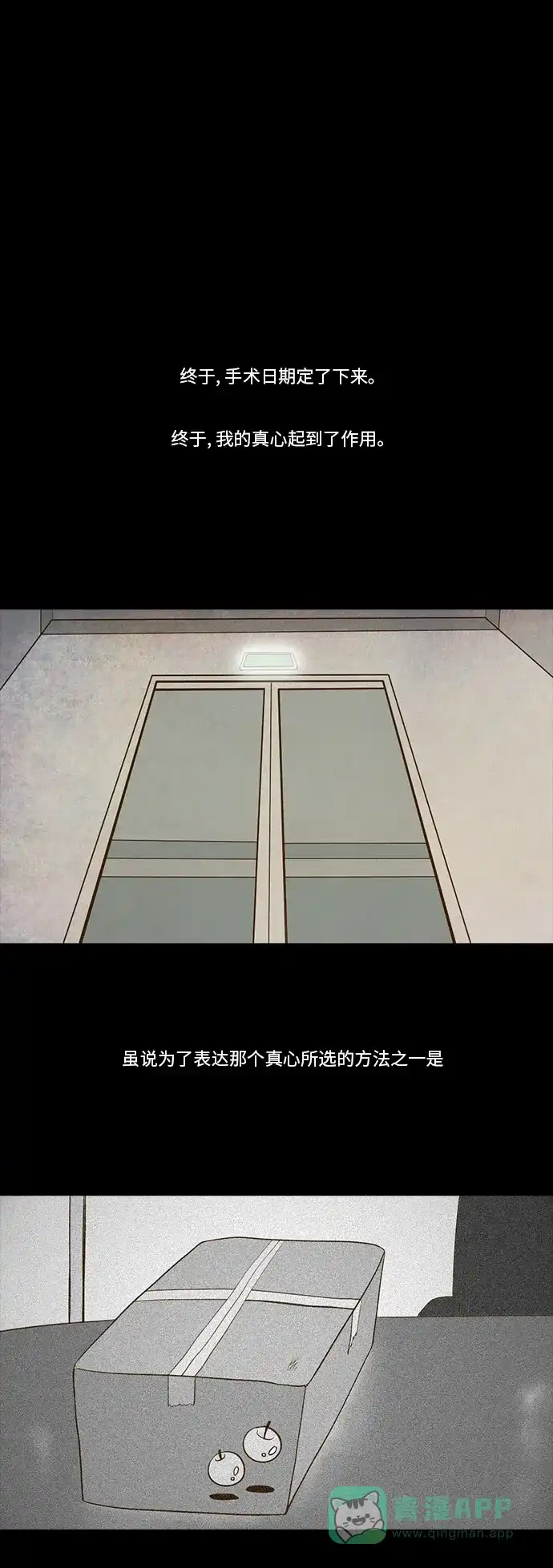 《禁曜日》选择（2） 第14页