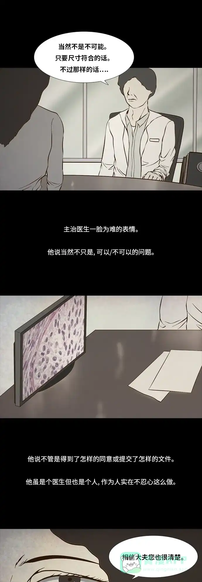 《禁曜日》选择（2） 第7页