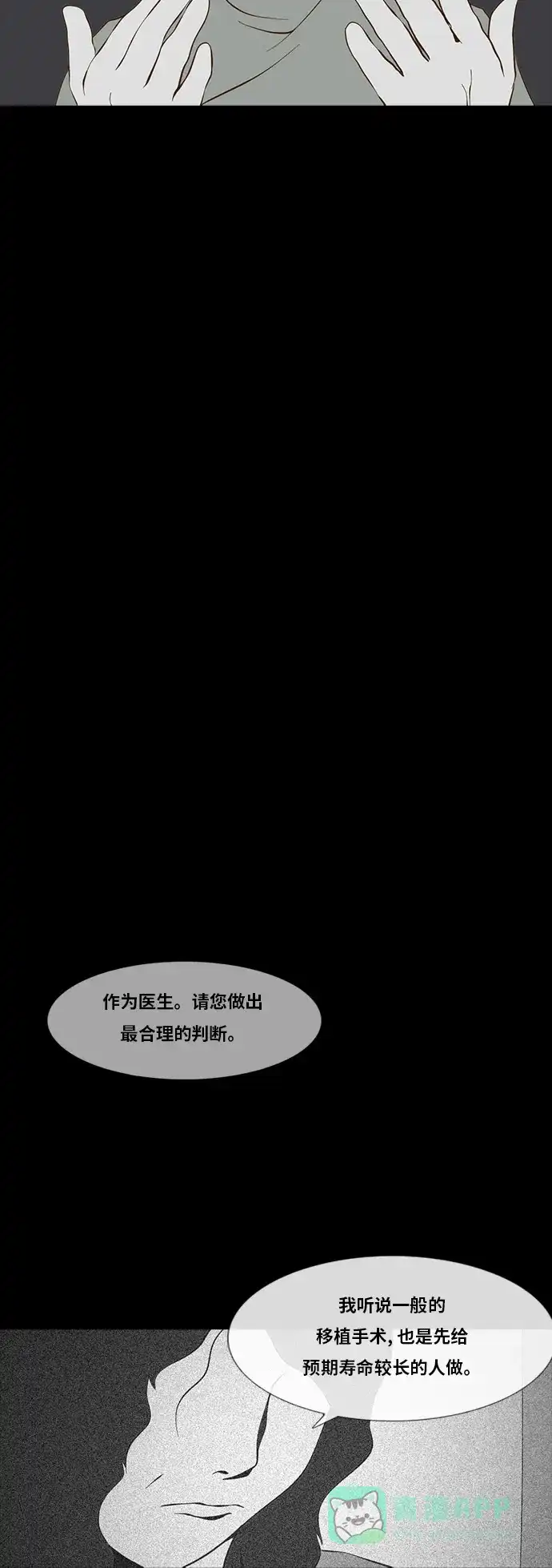 《禁曜日》选择（2） 第17页