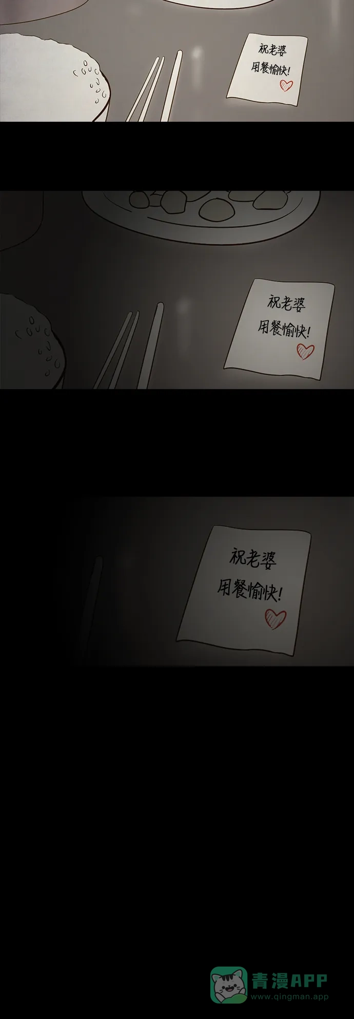 《禁曜日》伴侣(1) 第10页
