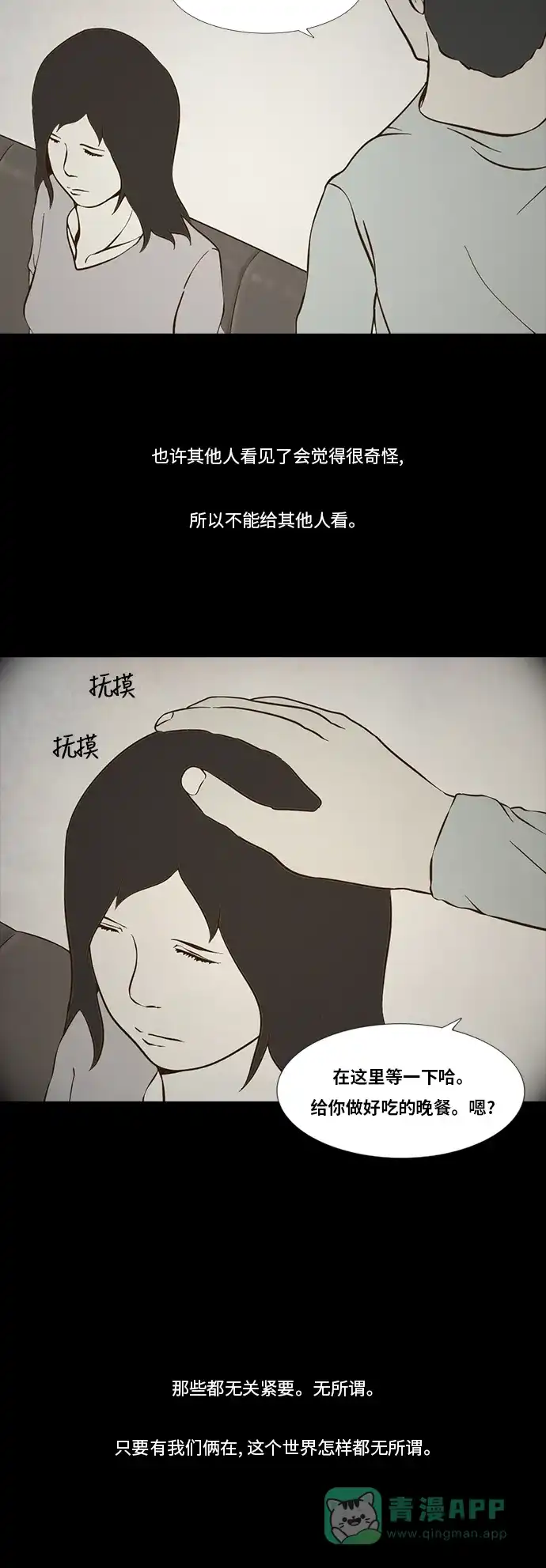 《禁曜日》伴侣(1) 第6页