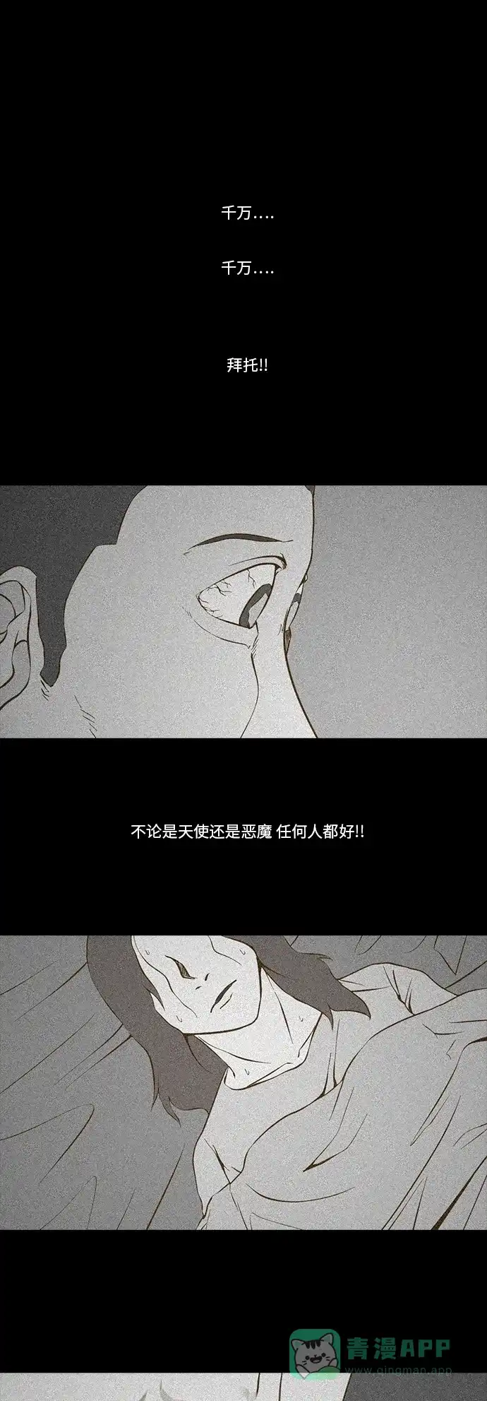 《禁曜日》伴侣(1) 第1页