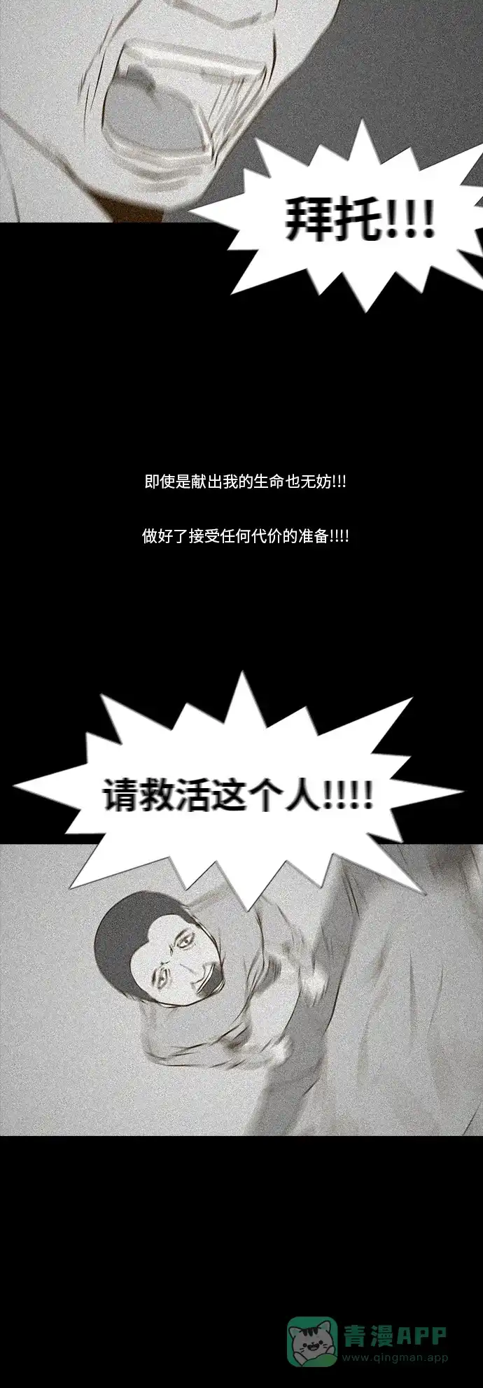 《禁曜日》伴侣(1) 第2页