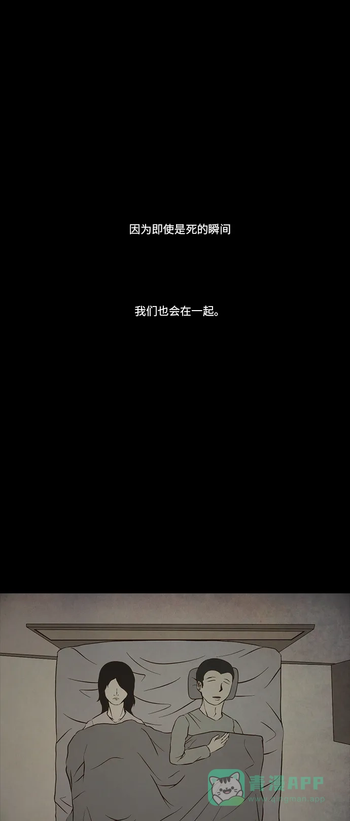 《禁曜日》伴侣(1) 第20页