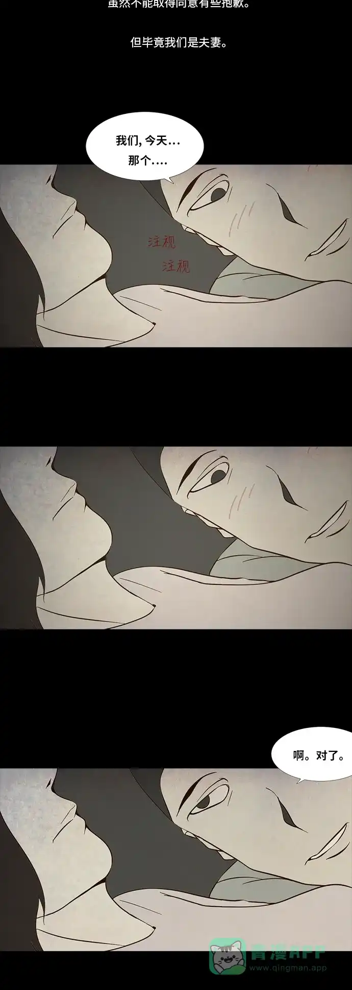 《禁曜日》伴侣(1) 第18页
