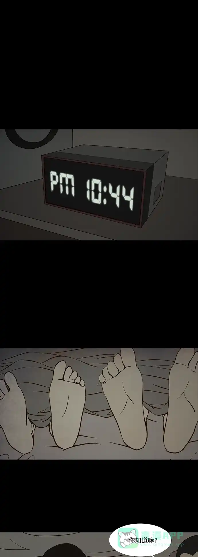 《禁曜日》伴侣(1) 第16页