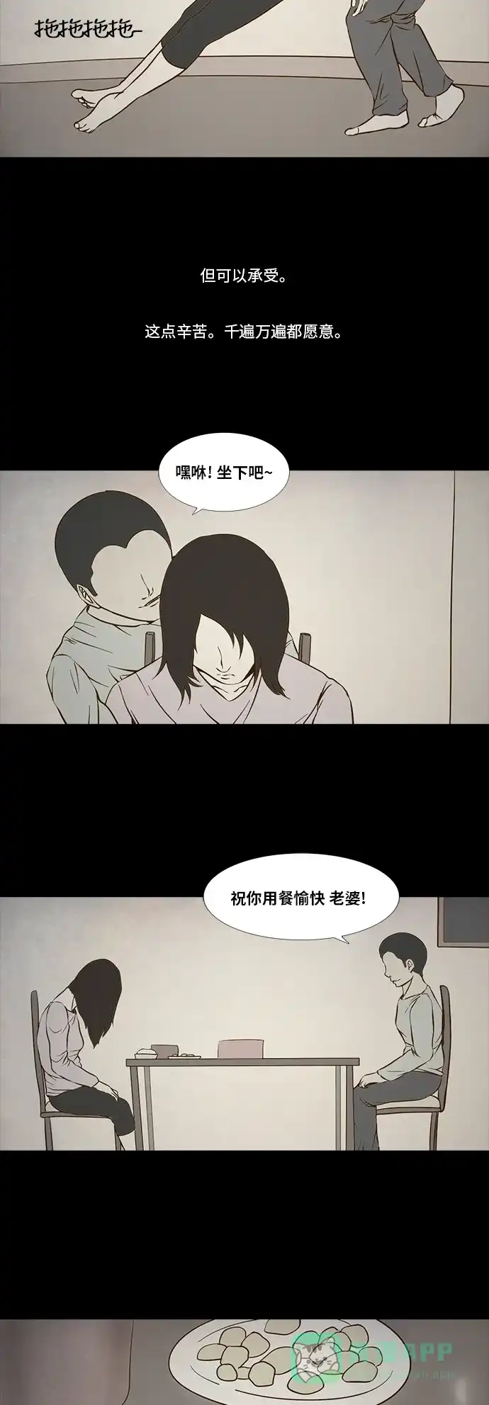《禁曜日》伴侣(1) 第9页