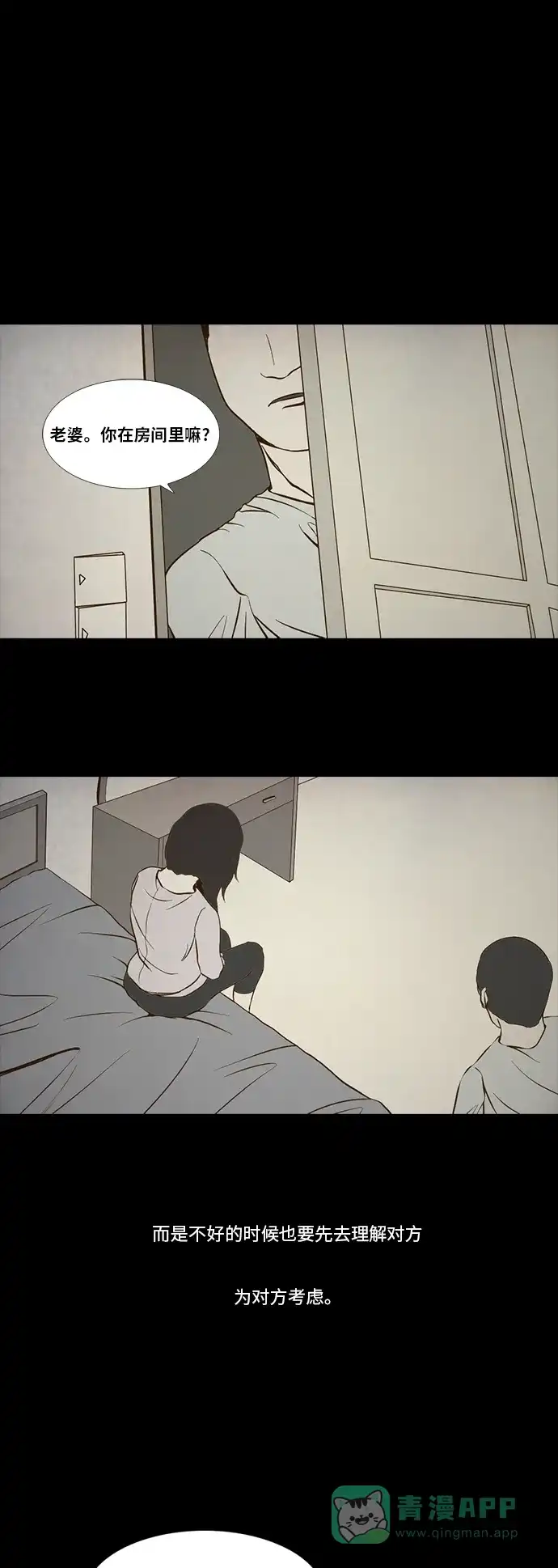 《禁曜日》伴侣(1) 第13页