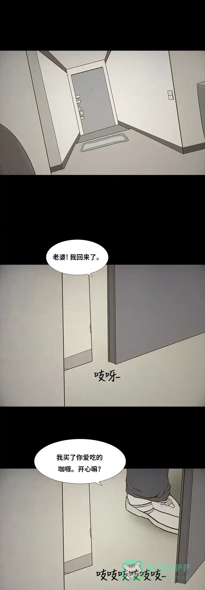 《禁曜日》伴侣(1) 第4页
