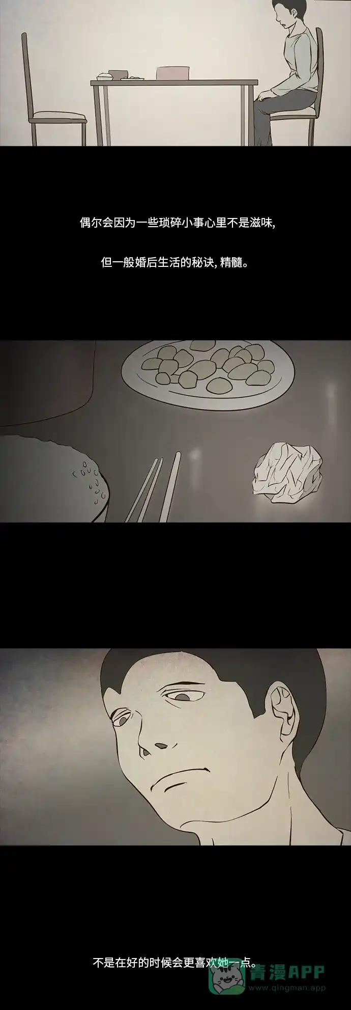 《禁曜日》伴侣(1) 第12页