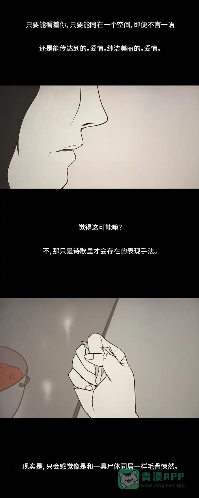 《禁曜日》伴侣(2) 第7页
