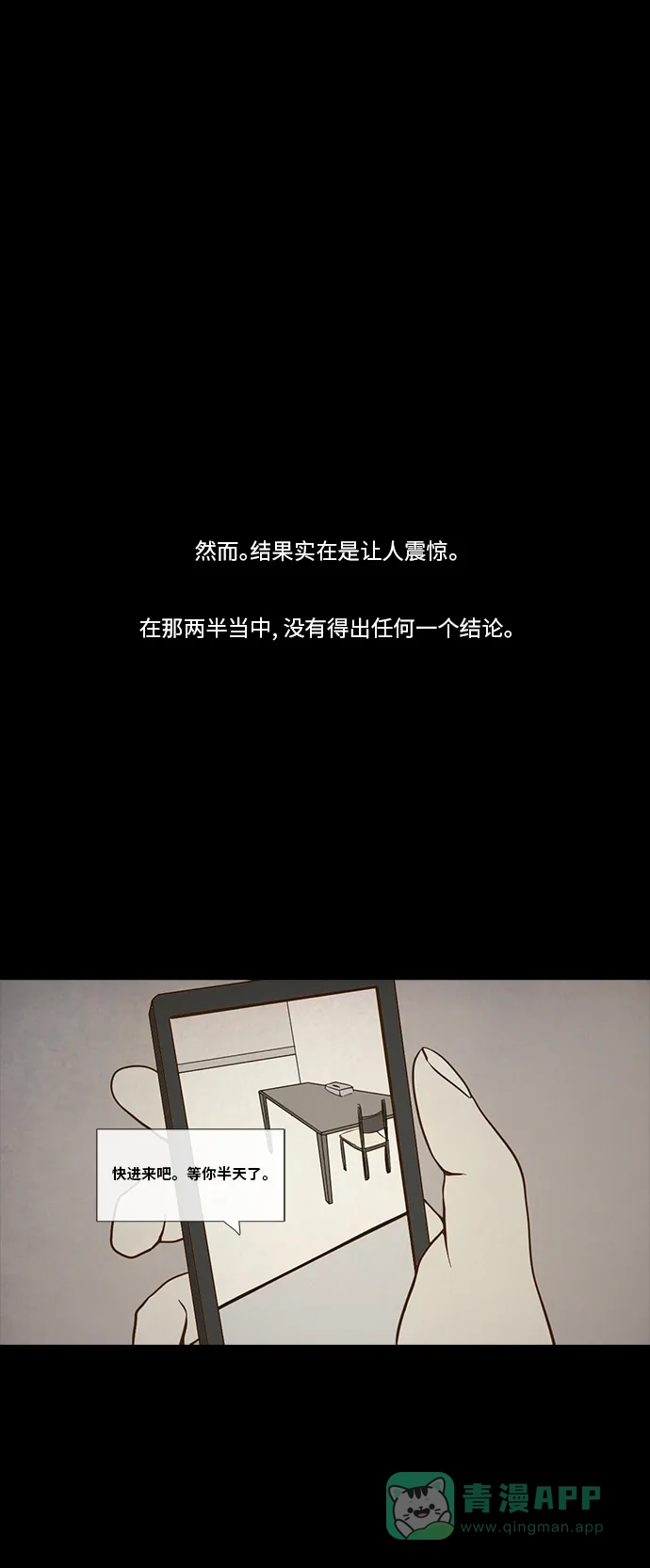 《禁曜日》伴侣(2) 第21页