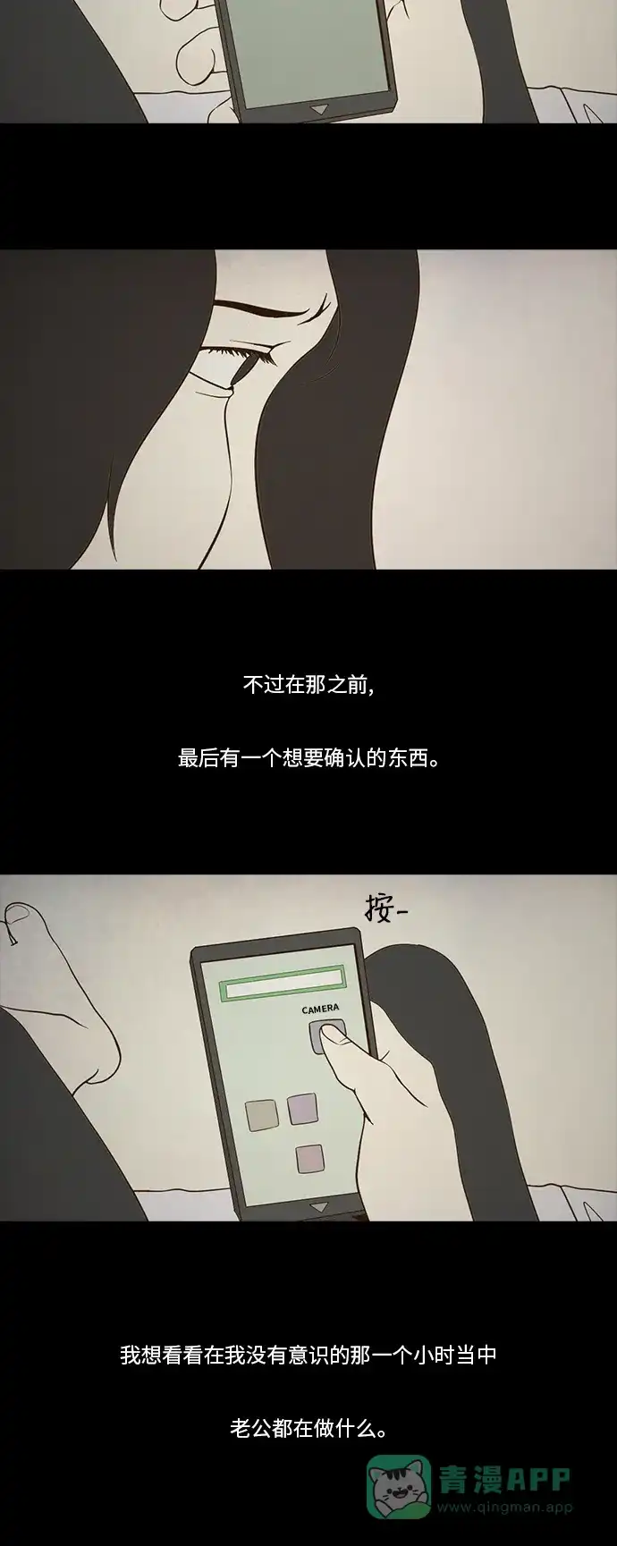 《禁曜日》伴侣(2) 第18页