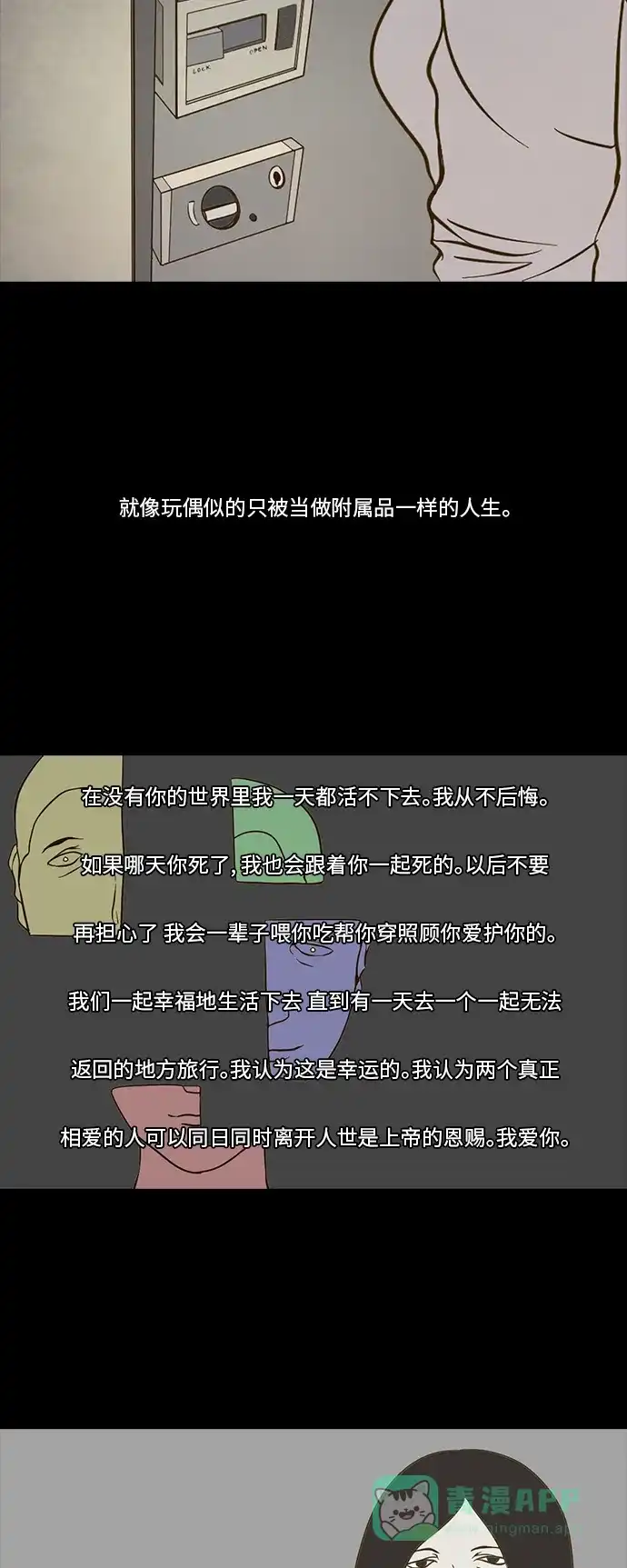 《禁曜日》伴侣(2) 第11页