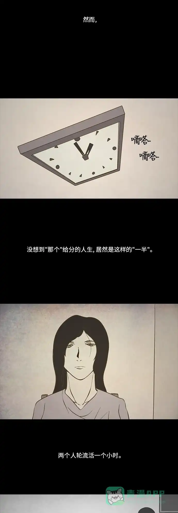 《禁曜日》伴侣(2) 第3页